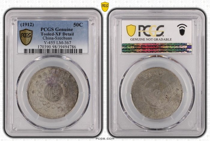 金品幣鈔】民國元年，四川軍政府漢字，五角，PCGS XF-Detail，金盾