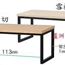 939-40  跨界電視架(原切/雪松)(可當椅凳)(台北縣市免運費)【蘆洲家具生活館-4】