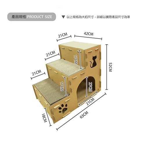【ICLE】三階梯式貓屋-大尺寸/階梯式/貓屋式貓抓板/DIY/貓抓板/貓玩具
