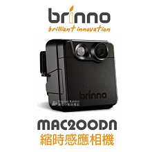 夏日銀鹽【brinno 縮時感應相機 MAC200DN】動態感應 紅外線 夜視 定時拍照 縮時攝影 安防 HD 防水