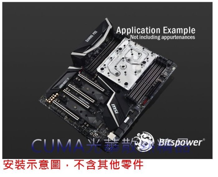 光華CUMA散熱精品*MSI X299 Gaming PRO carbon AC 主機板 專用水冷頭 /RGB~客訂出貨
