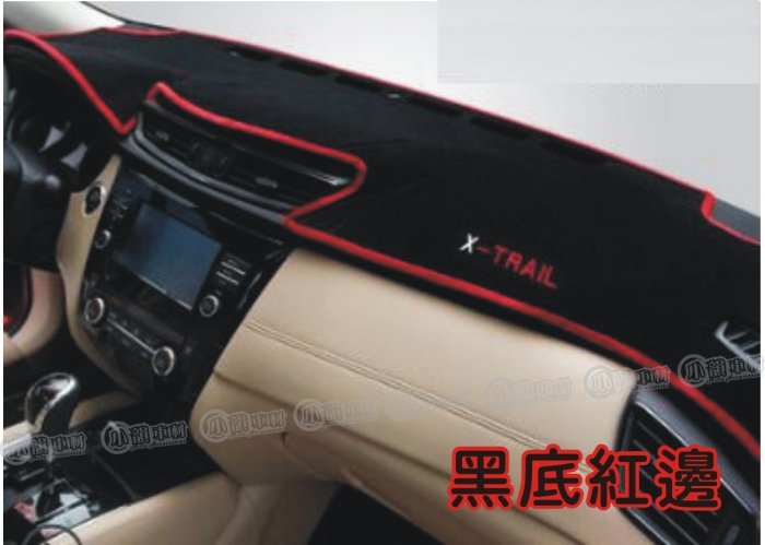 【小韻車材】NISSAN X-Trail  汽車 避光墊 運動風 跑車風 賽車風 黑紅配色 防曬墊 隔熱墊