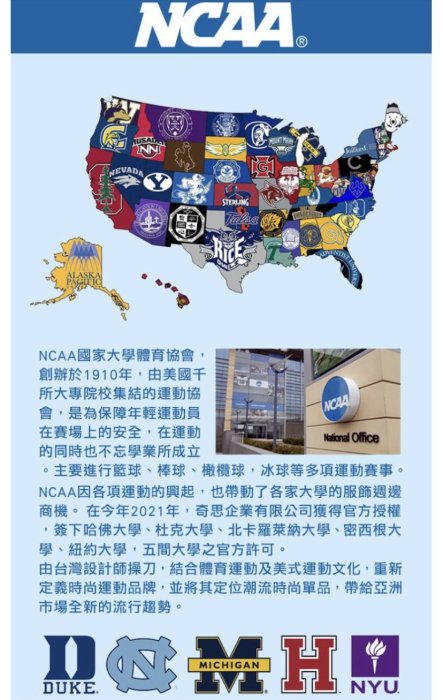 NCAA 美國大學聯盟-側背 包【MICHIGAN密西根大學］