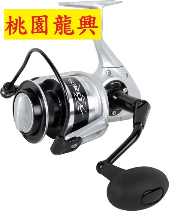 OKUMA AZORES FISHING REEL