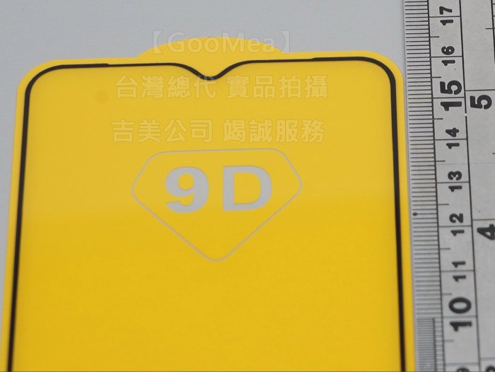 GMO特價出清多件Vivo Y19 6.53吋烤瓷二強 滿版 全螢幕 9H鋼化玻璃貼 防爆玻璃膜 全螢幕膠黏9D黃底板