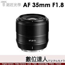 兩年保固 【刷卡免運】公司貨 銘匠光學 TTArtisan AF 35mm F1.8 自動對焦