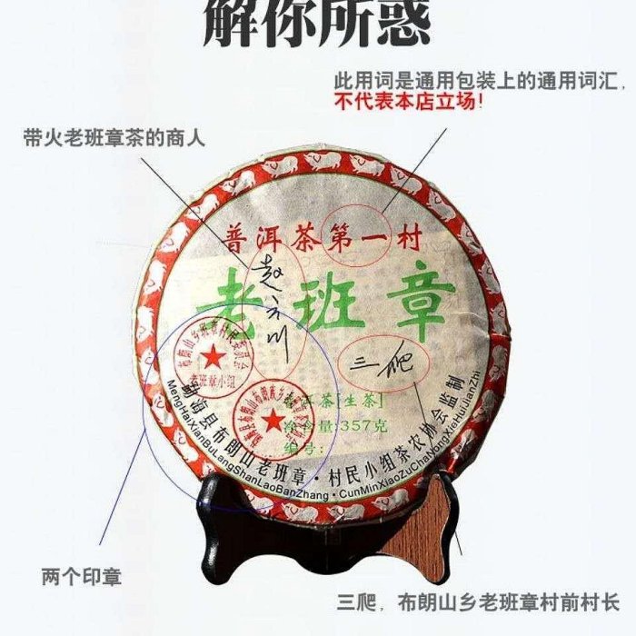 2008年云南普洱茶七子餅餅茶三爬老班章生茶茶葉一提7片2499克