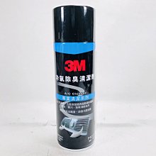 [機油倉庫]附發票 3M 冷氣除臭清洗劑 PN 12080