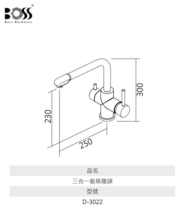 魔法廚房 台灣BOSS D-3022 三合一 三用龍頭 RO/淨水獨立水道 日本陶瓷芯 NSF認證