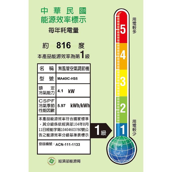 TECO東元 7-8坪  R32冷媒 頂級系列 一級變頻冷專分離式冷氣 MS40IC-HS5/MA40IC-HS5