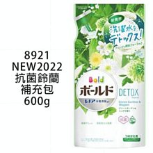 2021最新 日本 P&G BOLD 柔軟洗衣精 補充包 600g 綠色花園-鈴蘭花香