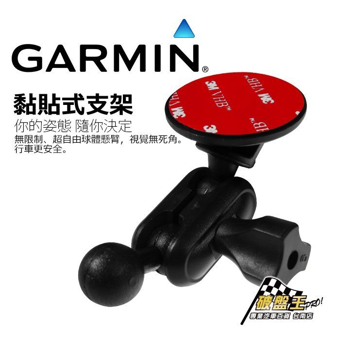 台南 破盤王 GARMIN 行車記錄器 導航【多角度調整 3M 黏貼式支架】GDR C530 C300 E350 45D 43 33 50 190 C10i