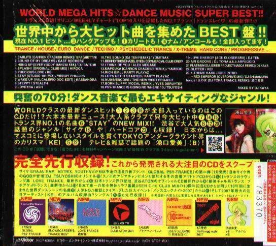 K - Trance Rave Best #13 - 日版 +1BONUS - NEW