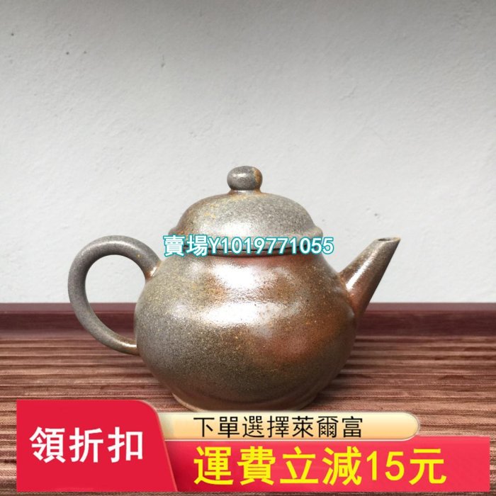 柴燒壺 紫砂壺 茶壺 茶具【真棒紫砂】114