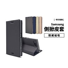 超薄側掀皮套 三星 Samsung Note10 Plus 卡片收納 支架側掀皮套 保護套 保護殼 軟殼 全包覆 站立