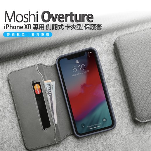 Moshi Overture iPhone XR 專用 側翻式 卡夾型 保護套  現貨 含稅