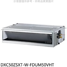 《可議價》三菱重工【DXC50ZSXT-W-FDUM50VHT】變頻冷暖吊隱式分離式冷氣(含標準安裝)