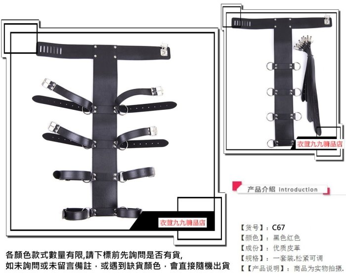 cosplay-C67)全身束縛手頸綑綁仿皮套裝/後背綑綁束縛手頸銬帶/SM調教