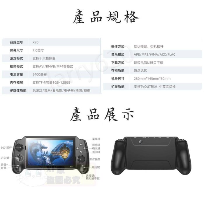 X20掌上型遊戲機 7吋大屏掌上街機內建搖桿遊戲機高清掌上PSP GBA懷舊FC掌機 寶可夢 雙人掌上遊戲機