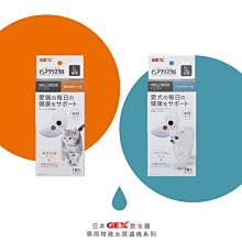 日本GEX狗貓用電動循環淨水飲水器飲水機 專用軟水濾心/濾棉/濾芯  半圓 一片入