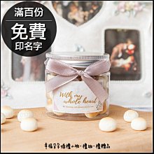 大理石風格WholeHeart小饅頭餅乾罐(滿百份免費印名字)-來店禮/貓奴最愛/創意糖果/聖誕節/工商禮品