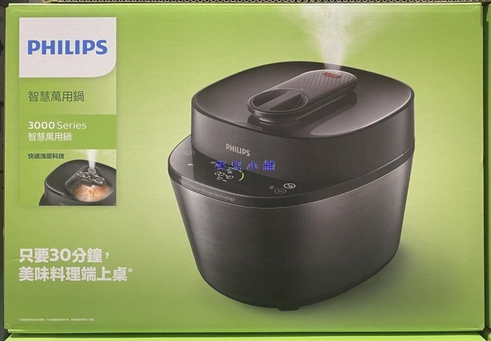 美兒小舖COSTCO好市多線上代購～PHILIPS 飛利浦 快速洩壓智慧萬用鍋 HD2151(1入)