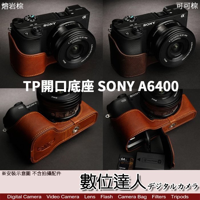 【數位達人】TP底座 手工真皮 Sony A6400 A6100 開底式 皮革 電池開口底座 相機皮套 綠色 咖啡 棕色