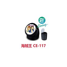 【易油網】日本MEIHO 海賊王伸縮萬向垃圾桶 CE-117