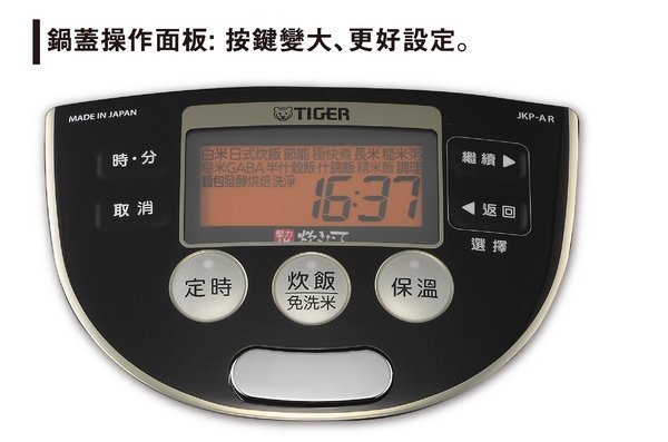 【大頭峰電器】TIGER 虎牌 10人份智慧型可變壓力IH多功能電子鍋 JKP-A18R 日本製造!七層特厚內鍋