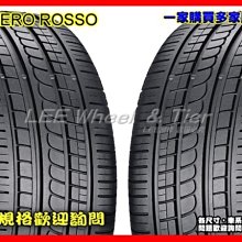 【桃園 小李輪胎】PIRELLI 倍耐力 P ZERO ROSSO 265-35-18 275-35-18 頂級胎 全規格 特價 歡迎詢價