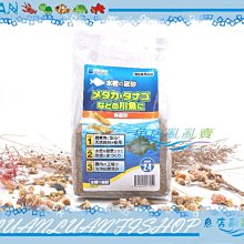 【魚店亂亂賣】日本Suisaku水作水槽底砂(青森砂)2.4kg水族箱底沙(底層魚沙.熱帶雨林砂)F-7552