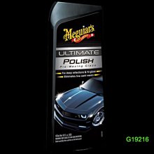 【易油網】Meguiar's  Ultimate Polish  終極特潤拋光劑 G19216