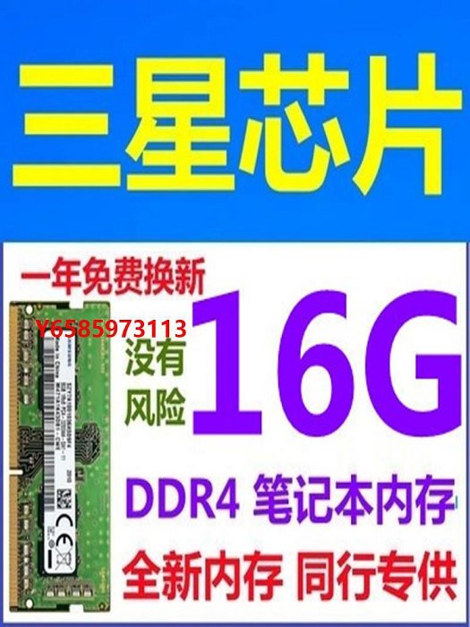 內存條三星筆記本內存條 8G 2133 2400 2666 3200 DDR4  16G 4代 海力士