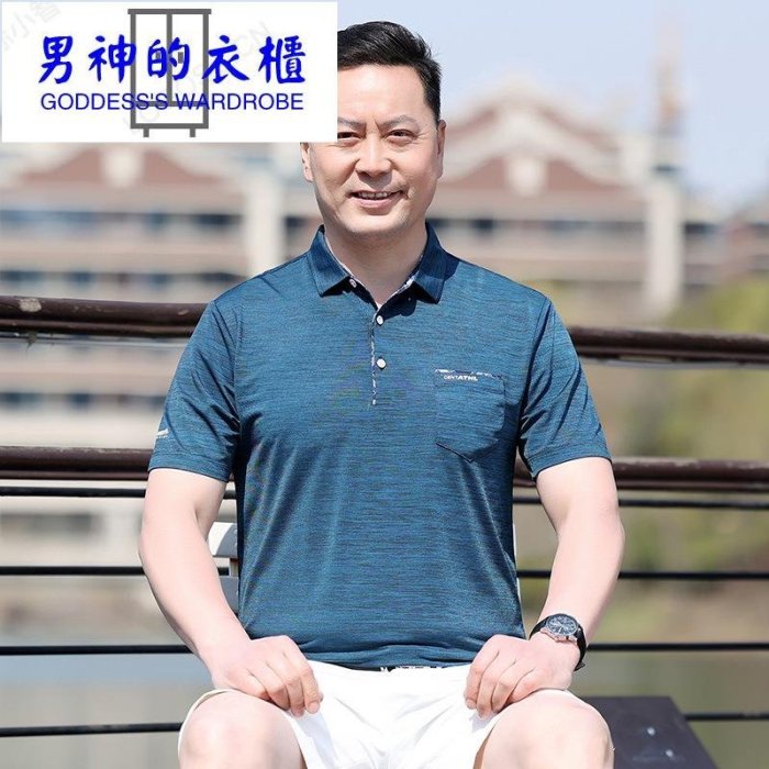 【凉感冰丝】男士夏季短袖T恤商务休闲中老年爸爸夏装POLO衫薄款-男神的衣櫃