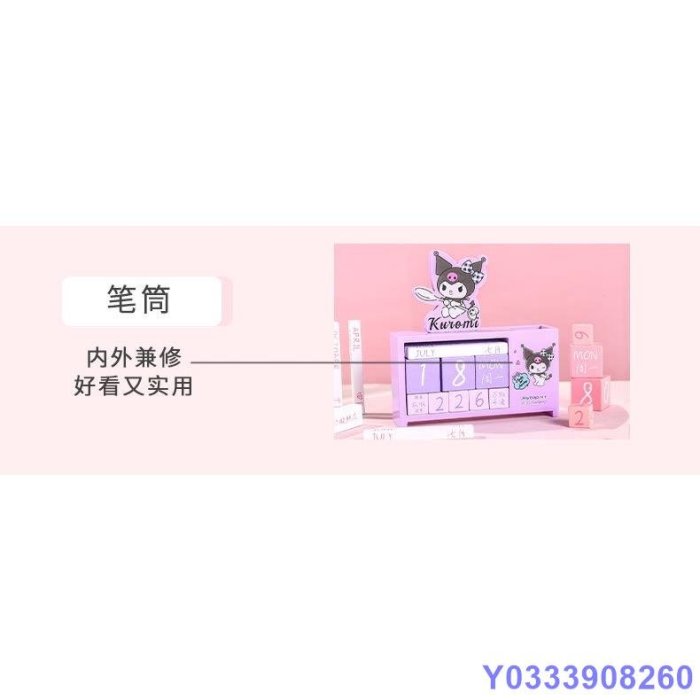 MK小屋卡通庫洛米 美樂蒂 CINNAMOROLL 帕恰狗 木質萬年曆 創意可愛桌面擺件日曆 迷你小檯曆多功能筆筒