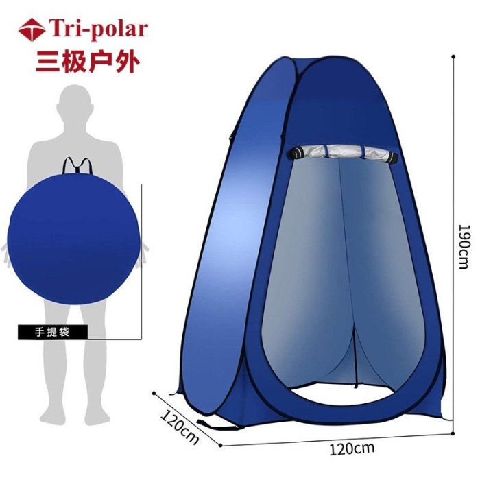 現貨熱銷-淋浴帳 更衣帳 輕便帳篷 戶外淋浴 登山帳篷 迪卡儂全自動速開更衣帳篷戶外淋浴洗澡帳篷釣魚游泳換衣衛生間廁-戶