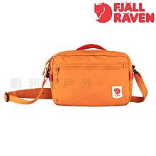 Fjallraven High Coast 斜背包 夕陽橙 23227 小方包 側背包 OUTDOOR NICE