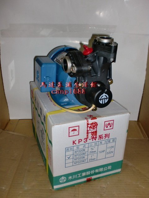 免運費 木川泵浦 1/2HP 塑鋼抽水馬達＊抽水機＊ KP-320NT【不生鏽水機】附溫控無水斷電開關 KP320NT