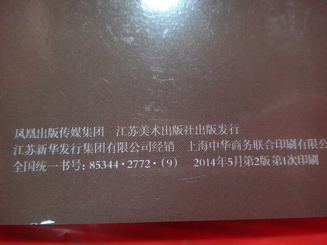 【愛悅二手書坊 03-02】雲岡石窟     雲岡記憶明信片