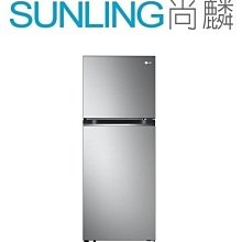 尚麟 最高補助$5000 LG 217L 1級 變頻雙門冰箱 GV-L217SV 四方吹冷流 多重冷流 可拆製冰盒