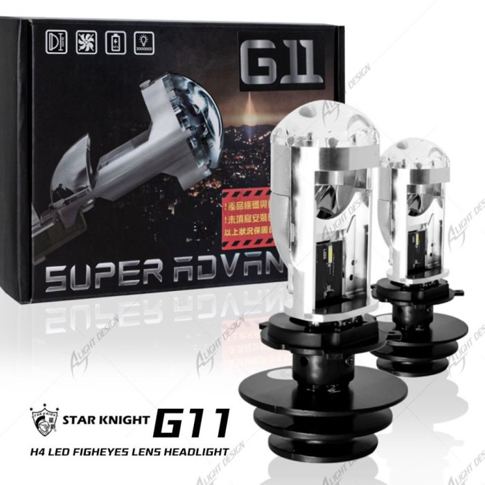星爵 G11 LED 魚眼 大燈 小魚眼 G8 G9 加強版 ADI H4 星爵部品 魚眼燈