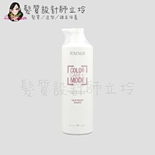 立坽『洗髮精』ROVENDIS羅凡迪詩 護色洗髮精1000ml 保養 LH04 LH05