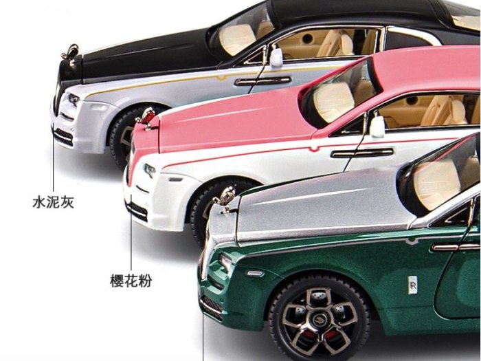 「車苑模型」嘉業 1:22 Rolls-Royce Wraith 勞斯萊斯  麥莎瑞 魅影  迴力  聲光