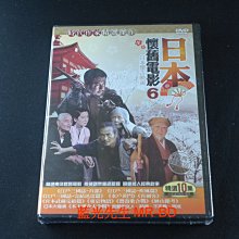 [DVD] - 日本懷舊電影 06 ( 10片裝 )  ( 豪客正版 )