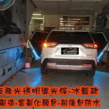 【小鳥的店】豐田 2019-2023 5代 RAV4 車門警示燈 迎賓燈 3528晶體 台製 客製化 門縫燈 冰藍