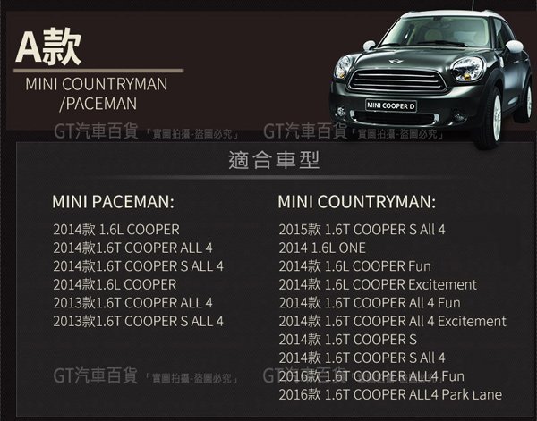 Mini Countryman、Paceman、Roadster R60專屬 中央扶手箱(A款)