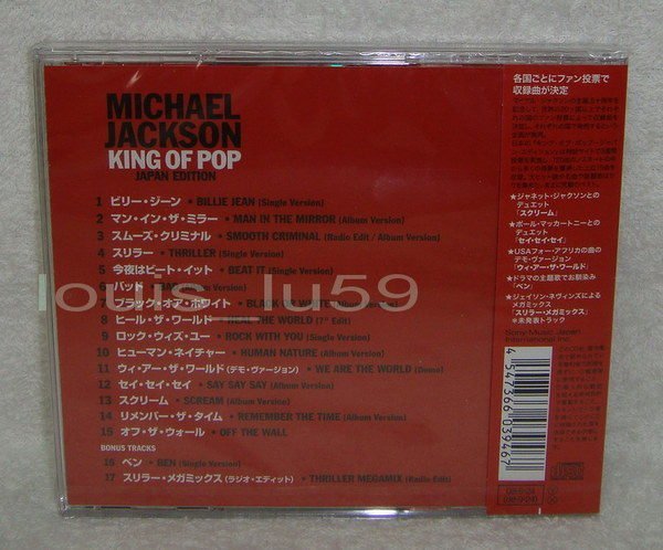 麥可傑克森Michael Jackson-King of Pop【日版限定盤CD~收錄 顫慄Thriller 混音Megamix】