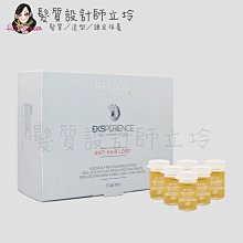 立坽『免沖頭皮調理』美宙公司貨 EKS 抗掉賦活菁華7ml*12(整盒) LS05