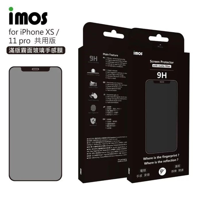 4【imos 點膠3D 手感膜 2.5D 9H強化 霧面玻璃保護貼，iPhone X / XR / XS MAX