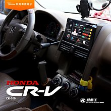 飛鳥 本田CRV 2代 9吋導航影音車機 CRV2 4+64G 八核心 多媒體 藍芽 正版3D導航王 CK-309